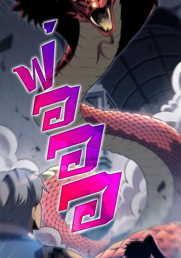 ผู้เล่นหน้าใหม่เลเวลแมกซ์ ตอนที่ 68 เทวาลัยสีเทา (1) รูปที่ 118