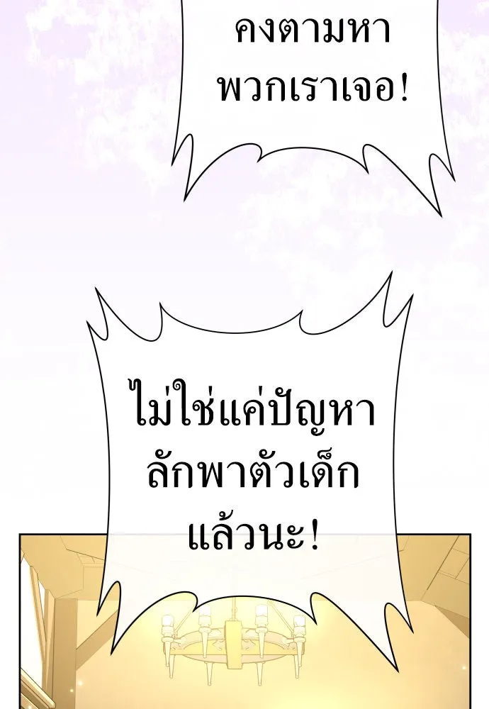 ชิงชีวิตพลิกลิขิตชะตา ตอนที่ 205. ดวงตะวันของข้า(1) รูปที่ 131