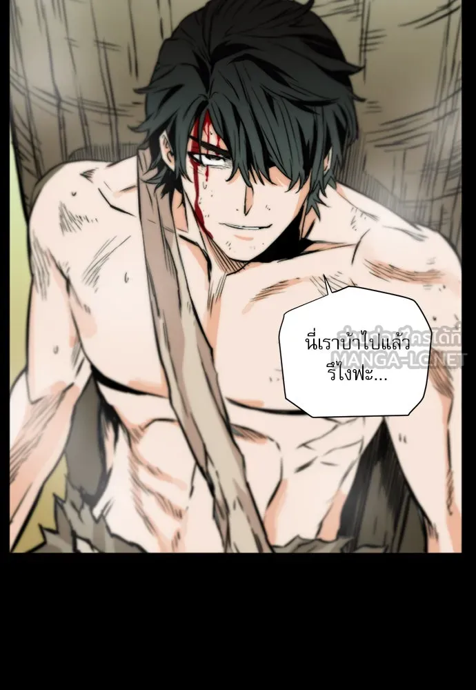 ดรูอิดแห่งสถานีโซล ตอนที่ 2 รูปที่ 117