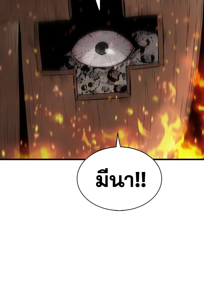 มีนา เกิดมาล่า ตอนที่ 23 รูปที่ 119