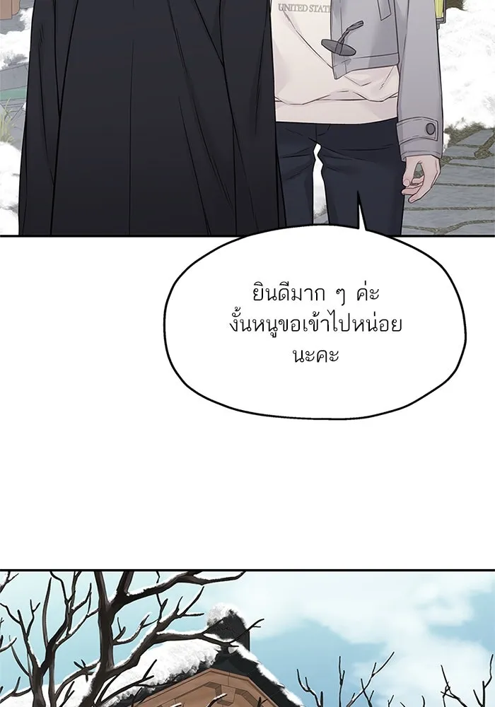 สลับรัก สลับชะตา ตอนที่ 39 รูปที่ 23