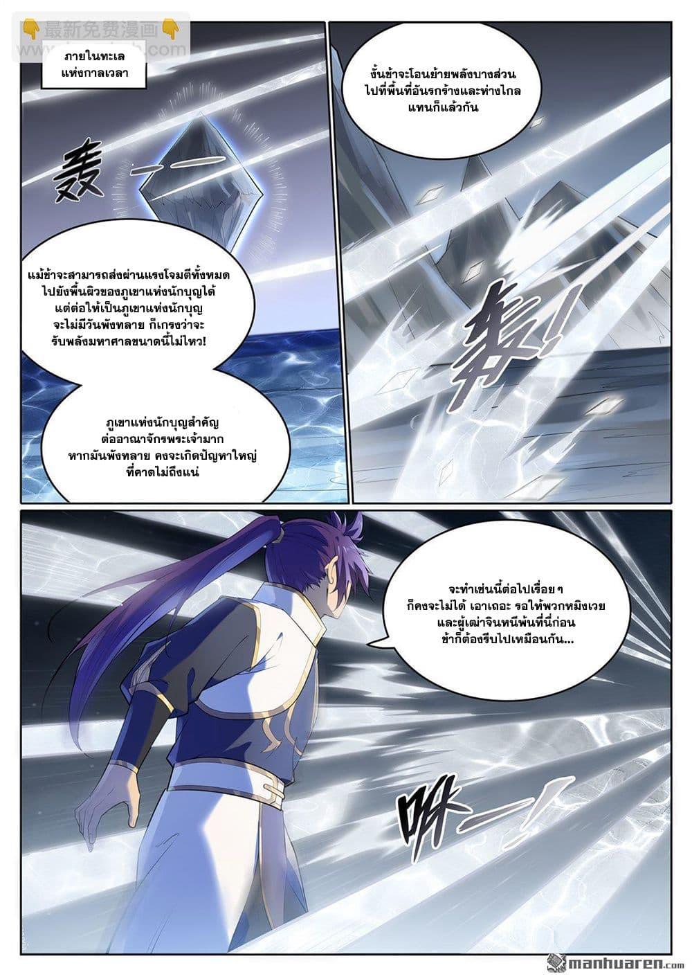 Manga-lc-com อ่านมังงะ อ่านการ์ตูน ออนไลน์ ฟรี Bailian Chengshen ตอนที่ 1 2 3 4 5 6 7 8 9 10 11 12 13 14 ฟรี ไม่มีโฆษณา Manga-lc - อ่าน มังงะ อ่าน การ์ตูน ออนไลน์ อ่านมังงะ ฟรี