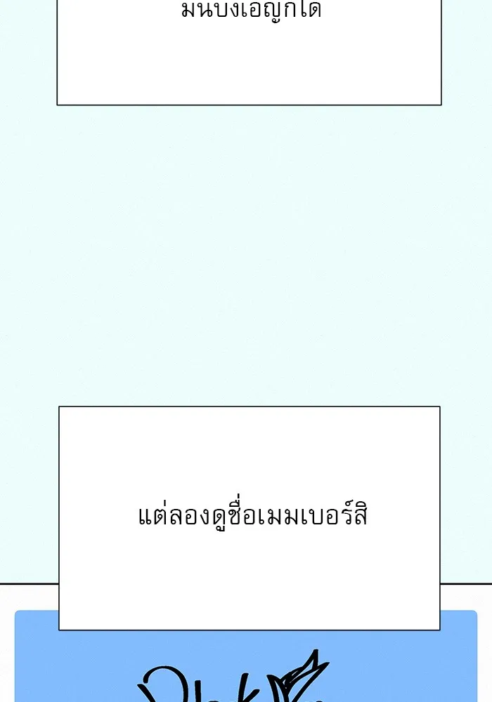 ปฏิบัติการรักวุ่นหัวใจ ตอนที่ 77 รูปที่ 139