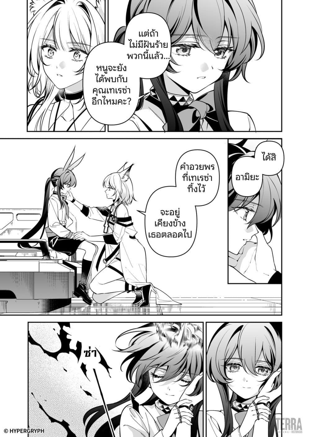 Manga-lc-com อ่านมังงะ อ่านการ์ตูน ออนไลน์ ฟรี Arknights Prelude Suite The Lone Walker ตอนที่ 1 2 3 4 5 6 7 8 9 10 11 12 13 14 ฟรี ไม่มีโฆษณา Manga-lc - อ่าน มังงะ อ่าน การ์ตูน ออนไลน์ อ่านมังงะ ฟรี