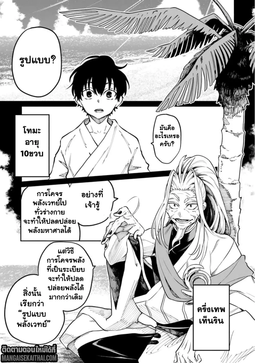 Manga-lc-com อ่านมังงะ อ่านการ์ตูน ออนไลน์ ฟรี Bushinden – Ikenie ni Sasagerareta Ore wa Kami ni Hirowareta ตอนที่ 1 2 3 4 5 6 7 8 9 10 11 12 13 14 ฟรี ไม่มีโฆษณา Manga-lc - อ่าน มังงะ อ่าน การ์ตูน ออนไลน์ อ่านมังงะ ฟรี