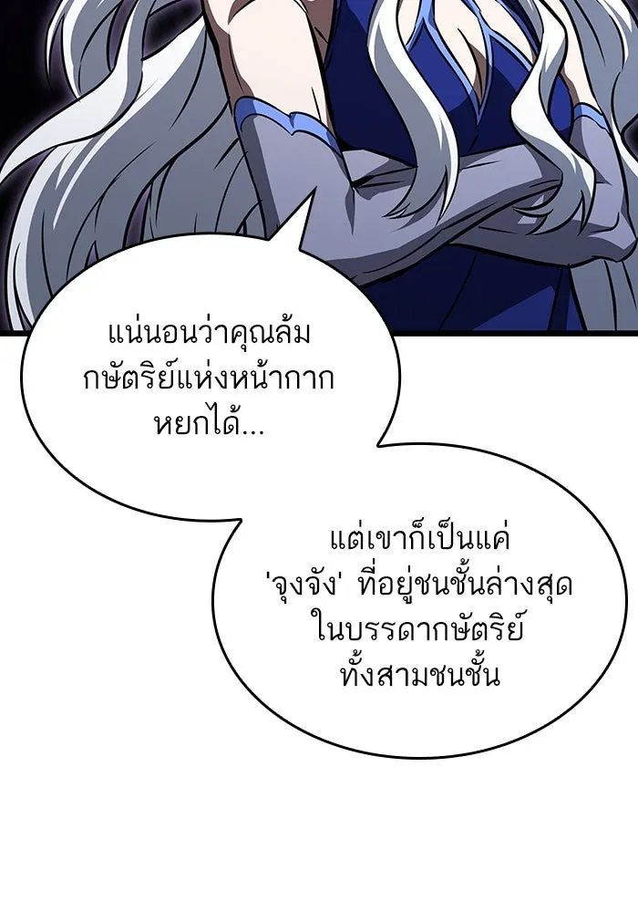 หลังวันสิ้นโลก ตอนที่ 54 รูปที่ 13