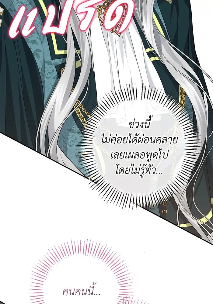 เกมรักด่านสุดท้ายจับนายพระเอก ตอนที่ 12 รูปที่ 106