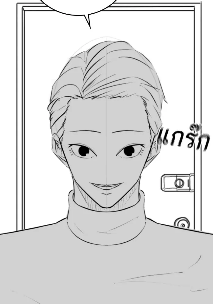 Reality Quest ตอนที่ ตอนพิเศษ  ข้าวผัดกิมจิของพ่อ รูปที่ 7