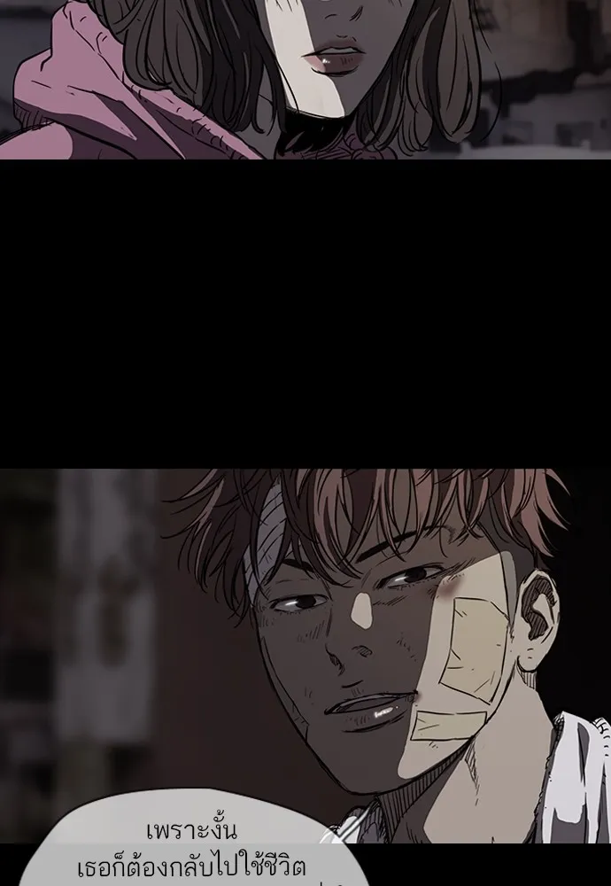 ปั่นสู้ฝันbrWind Breaker ตอนที่ 94 รูปที่ 20