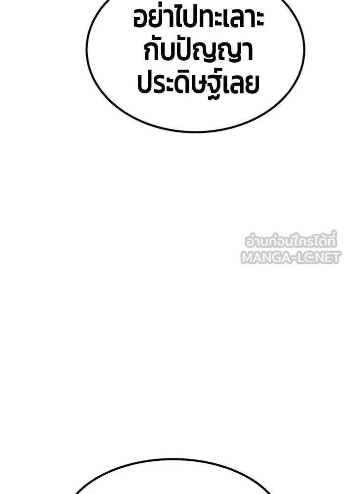 +99 ท่อนไม้พร้อมบวก ตอนที่ 71 npc (1) รูปที่ 381