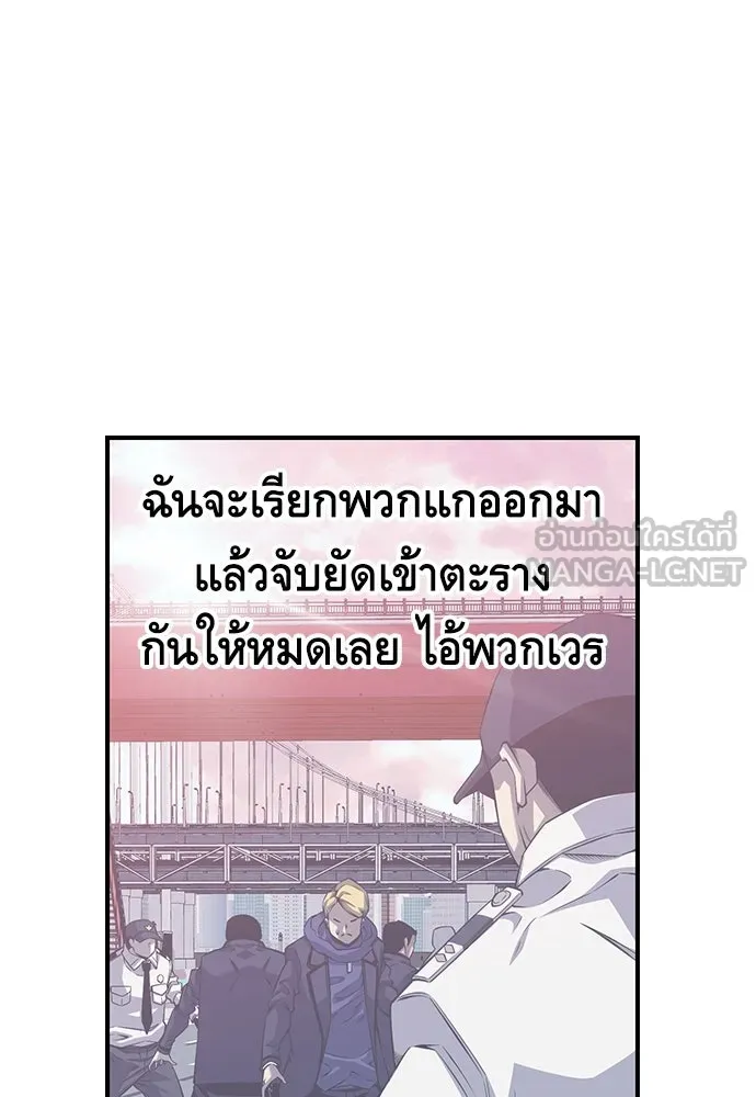 King Game ตอนที่ 1 จะใช้อย่างดี รูปที่ 171