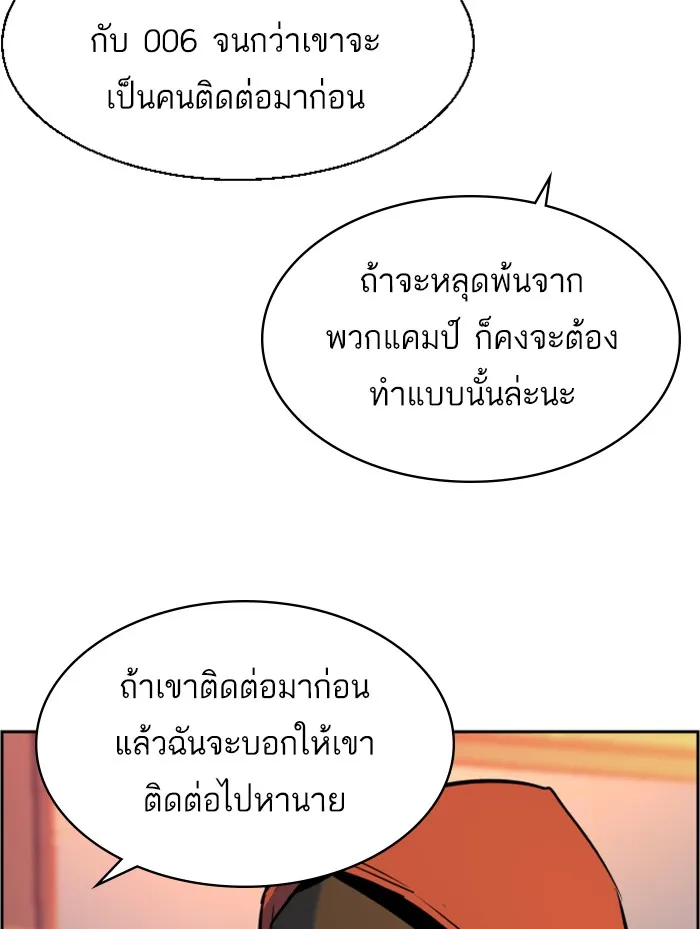 พี่ชายสายบอดี้การ์ด ตอนที่ 55 รูปที่ 49