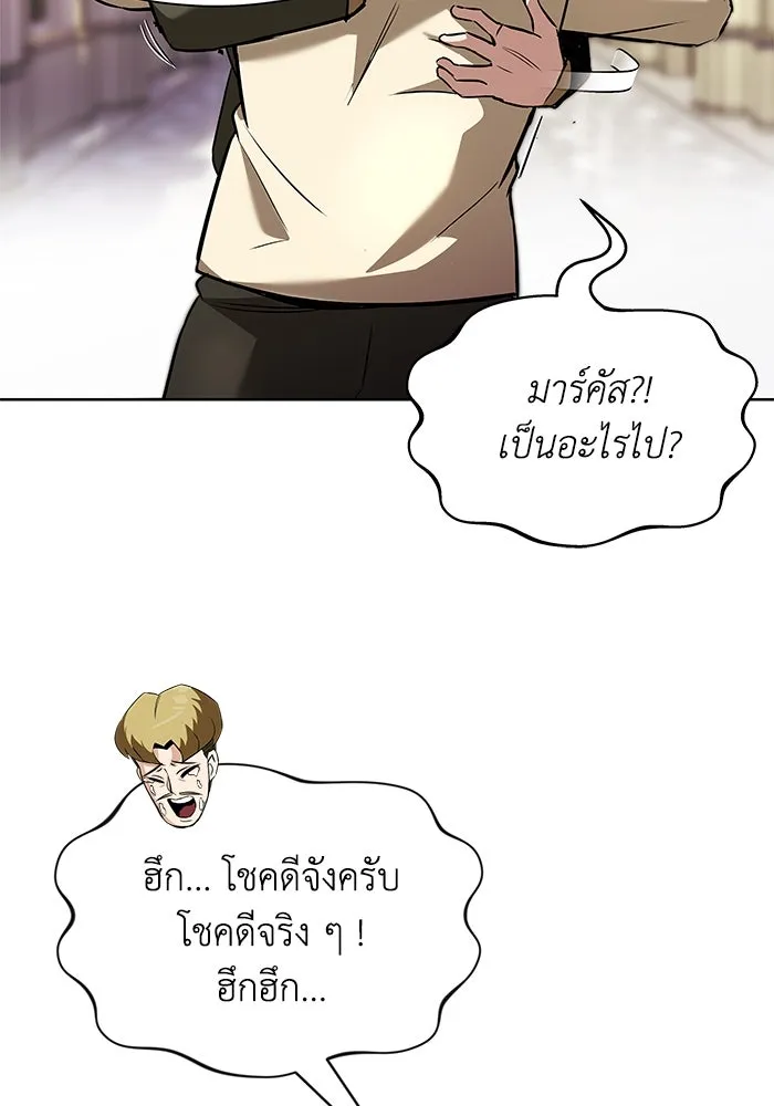 ชีวิตพลิกผันของลอร์ดผู้เกียจคร้าน ตอนที่ 31 ออกไปสู่โลกภายนอก (2) รูปที่ 62
