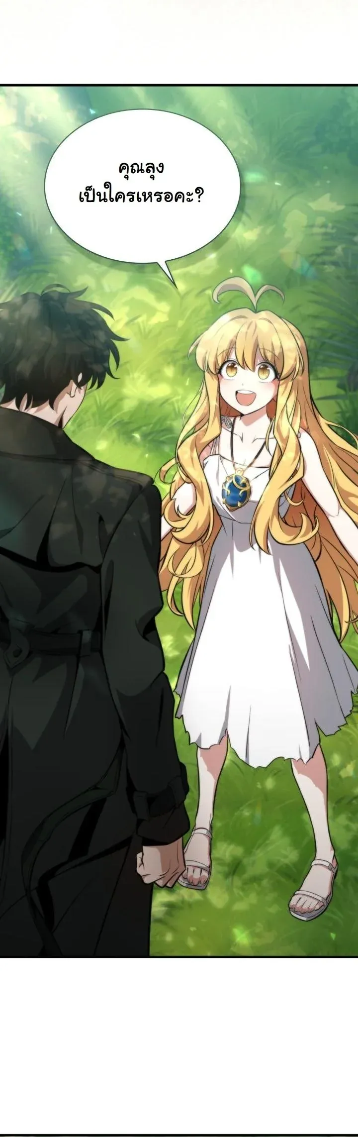 Kidnapped Dragons ด_ลล_บฉบ_บล_กพาต_วม_งกร ตอนที่ ตอนที่ 3 รูปที่ 66