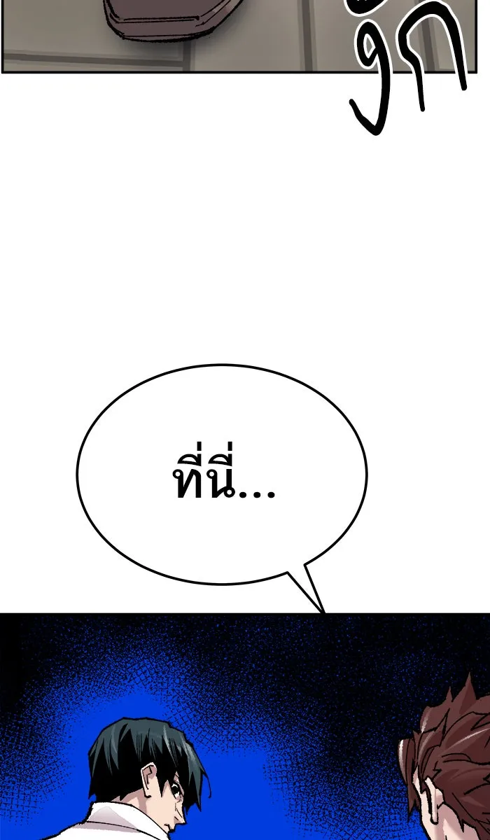 ยอดคนเลเวลทะลุ ตอนที่ 46 คนในพื้นที่ (2) รูปที่ 152