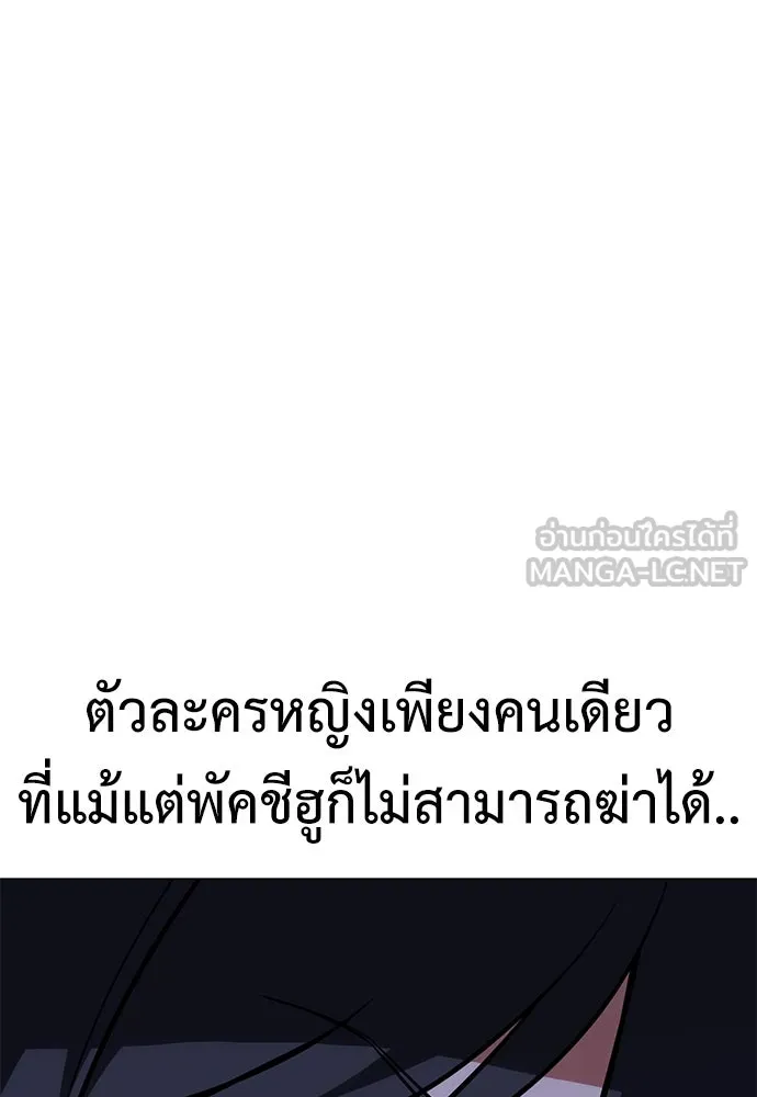 ไอ้เพลเยอร์นั่น ฉันฆ่ามันเอง ตอนที่ 7 รูปที่ 204
