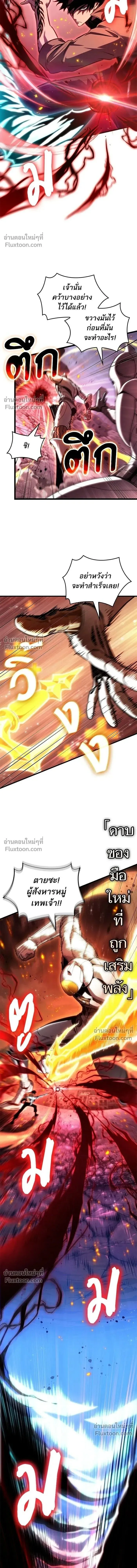 The World After the end โลกหล_งการล_มสลาย ตอนที่ ตอนที่ 206 รูปที่ 11