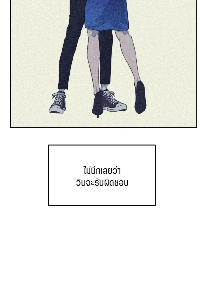 เปย์นี้เพื่อนาย My Sugar Baby ตอนที่ 80 เดือนสอง  phd ตรีเอกภาพ รูปที่ 104