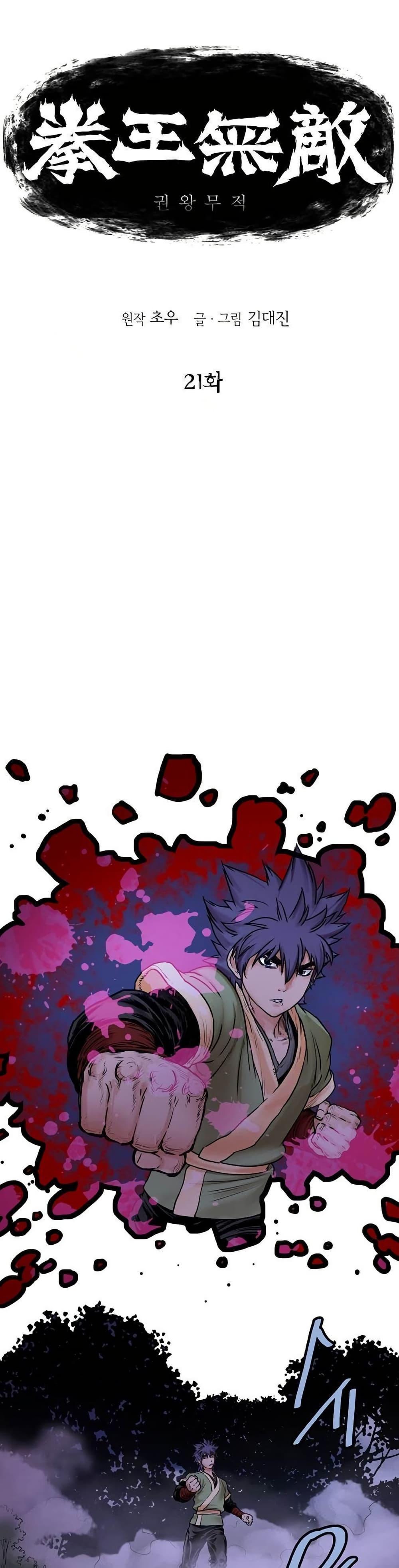 Manga-lc-com อ่านมังงะ อ่านการ์ตูน ออนไลน์ ฟรี Fists of Invincibility ตอนที่ 1 2 3 4 5 6 7 8 9 10 11 12 13 14 ฟรี ไม่มีโฆษณา Manga-lc - อ่าน มังงะ อ่าน การ์ตูน ออนไลน์ อ่านมังงะ ฟรี