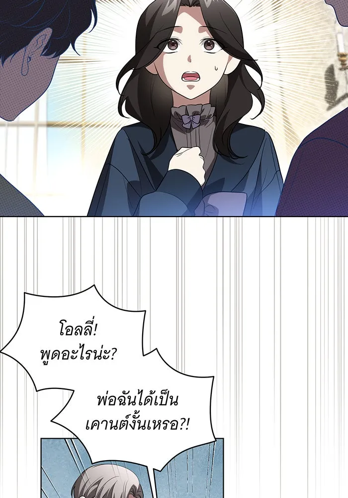 ทุกอย่างที่เสียไป ฉันขอทวงคืน ตอนที่ 31 รูปที่ 22