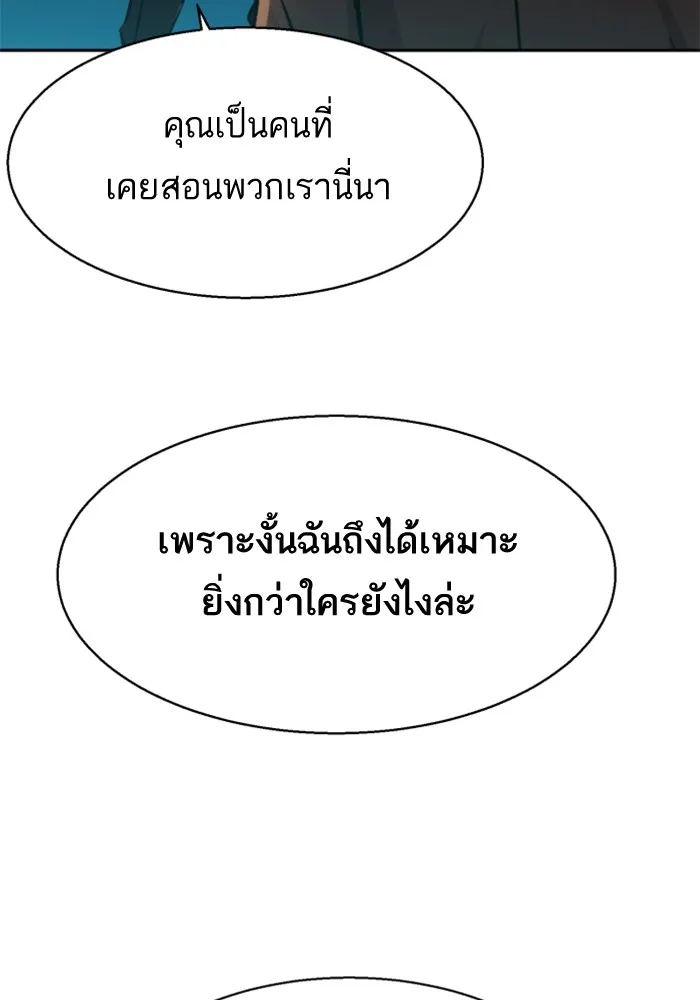 พี่ชายสายบอดี้การ์ด ตอนที่ 189 รูปที่ 121