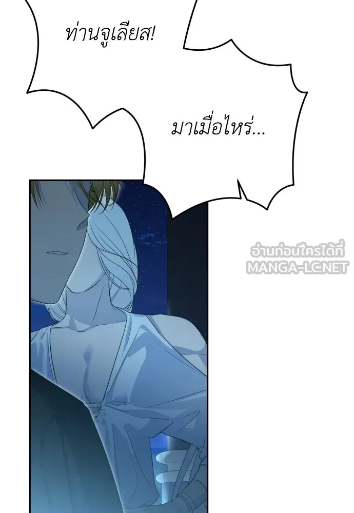 เลดี้มินต์ ตอนที่ 63 รูปที่ 108