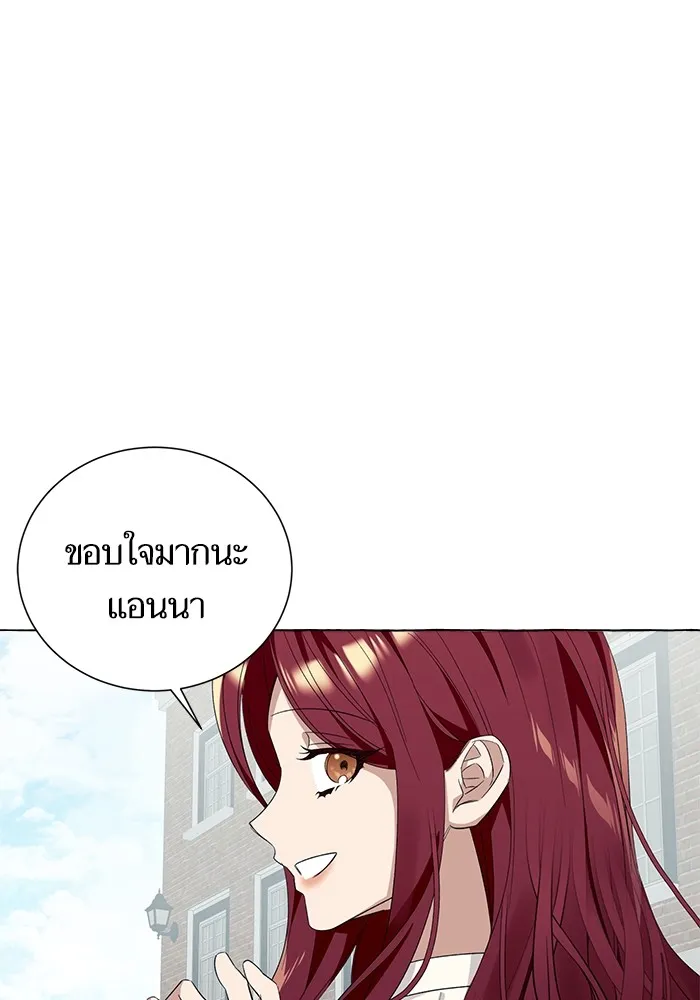 นึกว่าเป็นอิเซไคธรรมดา ตอนที่ 12 รูปที่ 82