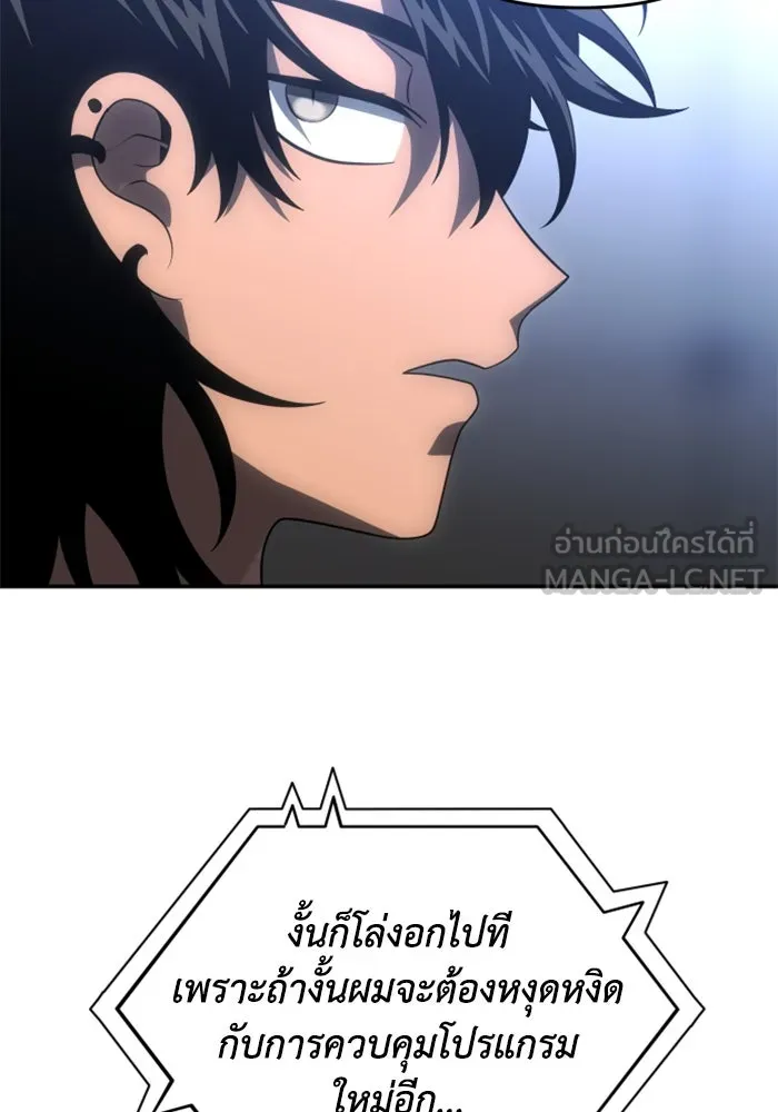 อดีตบอสหอคอย ตอนที่ 22 รูปที่ 156