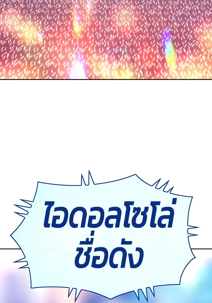 +99 ท่อนไม้พร้อมบวก ตอนที่ 6 รูปที่ 322