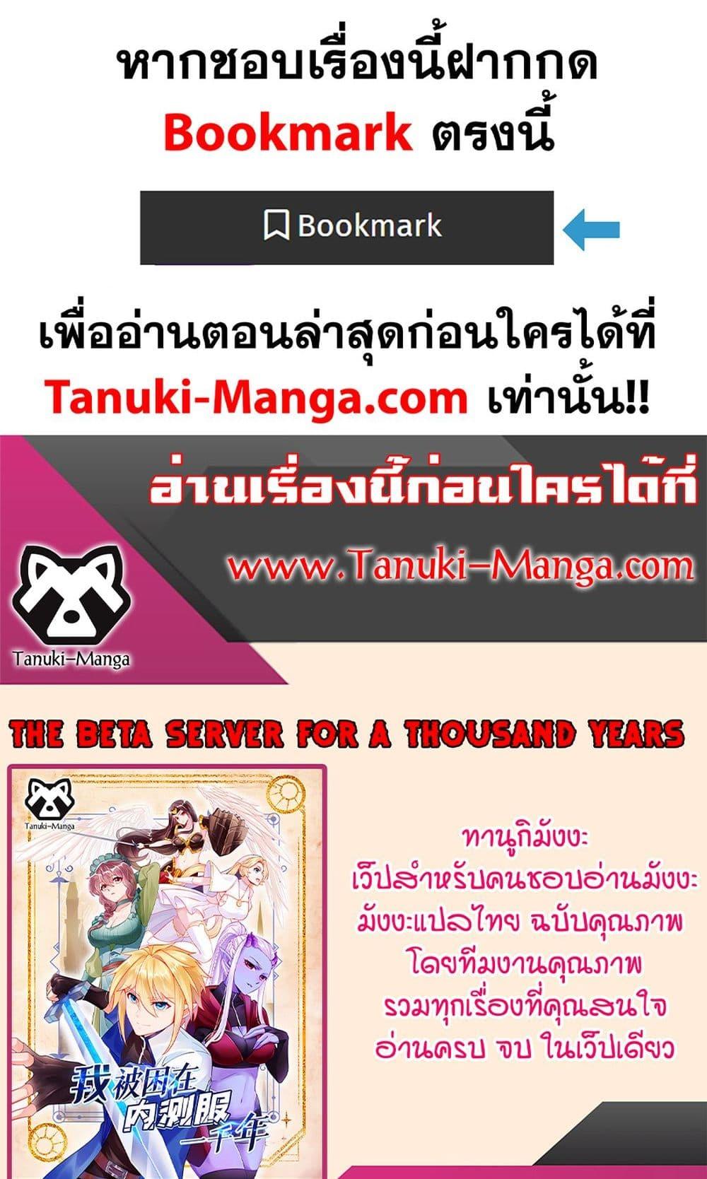 Manga-lc-com อ่านมังงะ อ่านการ์ตูน ออนไลน์ ฟรี The Beta Server For A Thousand Years ตอนที่ 1 2 3 4 5 6 7 8 9 10 11 12 13 14 ฟรี ไม่มีโฆษณา Manga-lc - อ่าน มังงะ อ่าน การ์ตูน ออนไลน์ อ่านมังงะ ฟรี