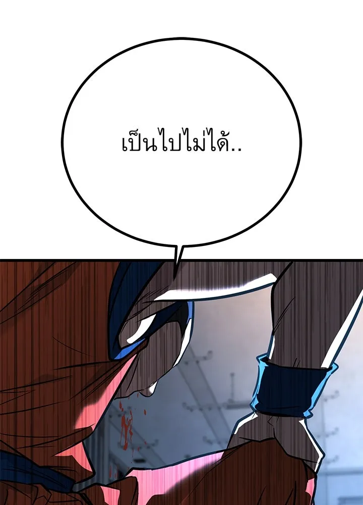 ราชาลานประลอง ตอนที่ 50 รูปที่ 124