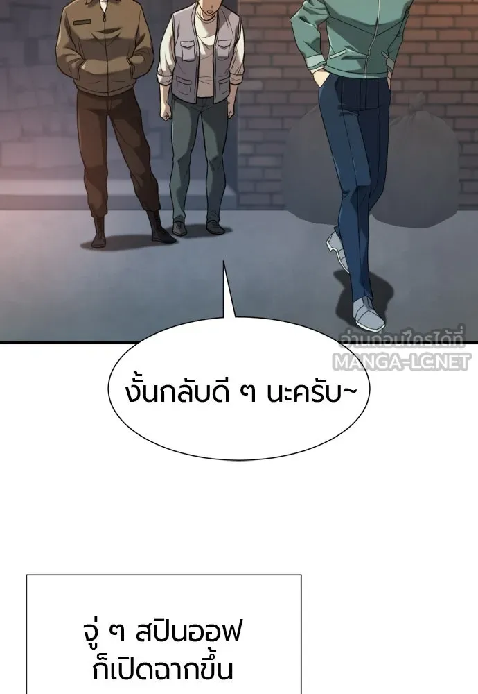 ยอดสถาปนิกผู้พิทักษ์อาณาจักร ตอนที่ 218 เจ้าคนมีลับลมคมใน (2) รูปที่ 123