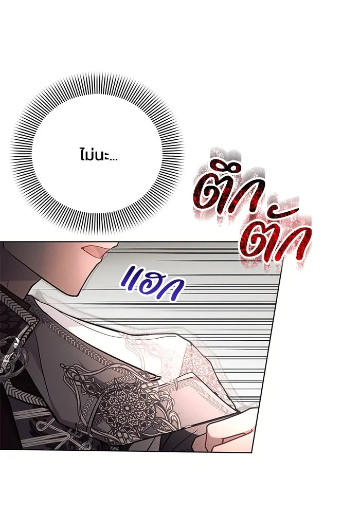 แอชสตาร์ต ตอนที่ 66 รูปที่ 98