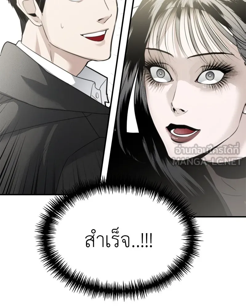 สี่สาวชาวกี ตอนที่ 42 เวทีสุดท้าย - แผนล้มเหลว รูปที่ 108