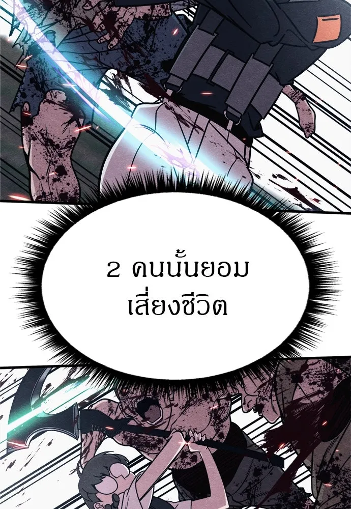 Zombie X Slasher ตอนที่ 82 รูปที่ 97