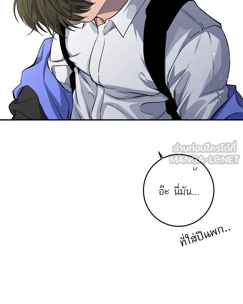 ตำนานเทพธิดาตกสวรรค์ ตอนที่ 27 รูปที่ 6