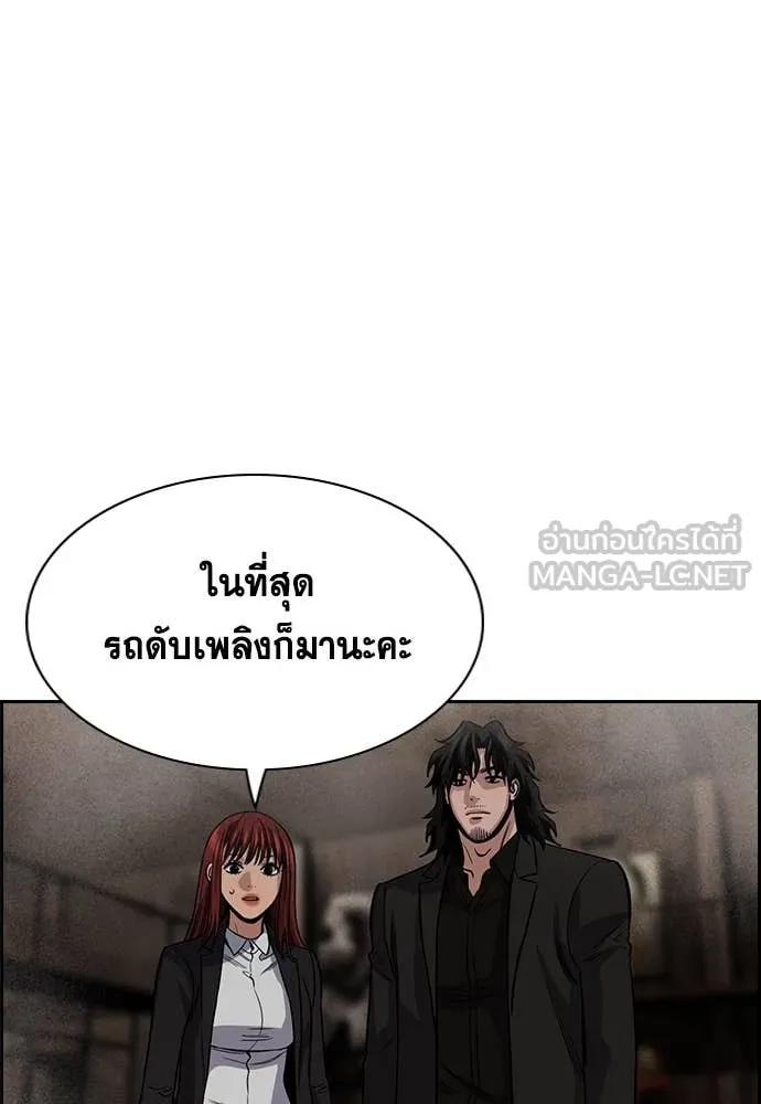 การศึกษาที่แท้จริง ตอนที่ 236 รูปที่ 71