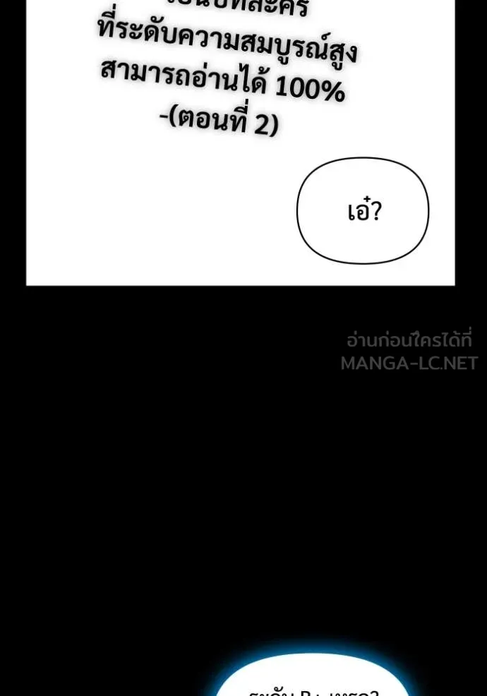 ฉันเนี่ยนะ ตอนที่ 32 รูปที่ 80