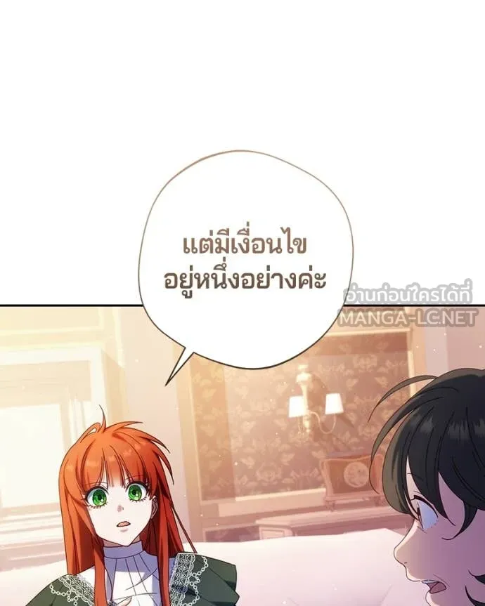 ถ้าเป็นนางร้าย ตอนที่ 43 รูปที่ 95