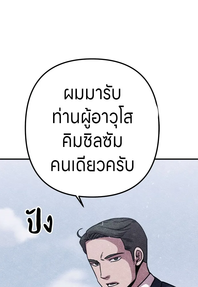 Zombie X Slasher ตอนที่ 9 รูปที่ 97