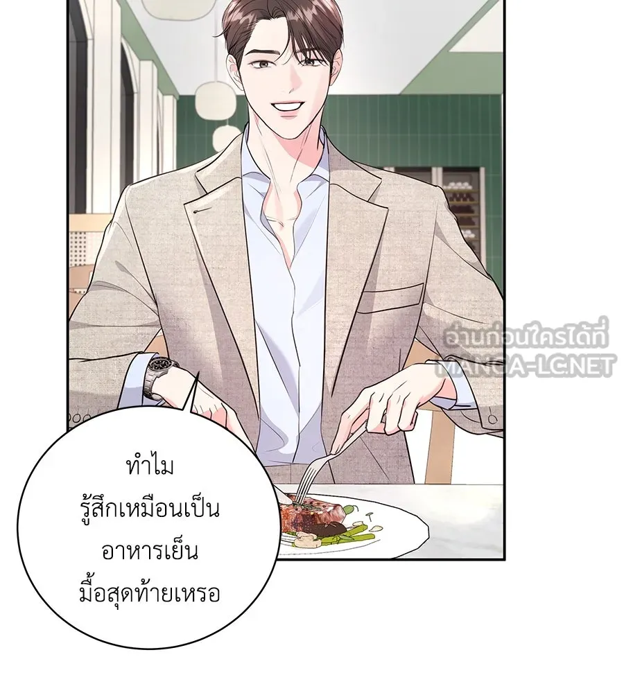 คิมหันต์นิรันดร ตอนที่ 21 รูปที่ 144