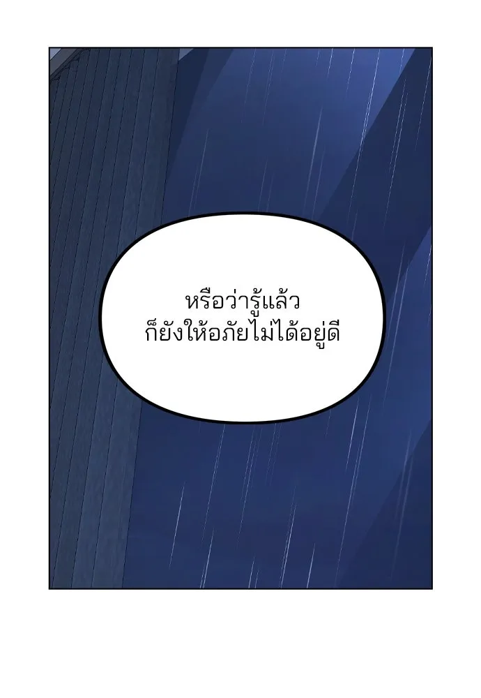 รักผิดแผน ตอนที่ 51 รูปที่ 44