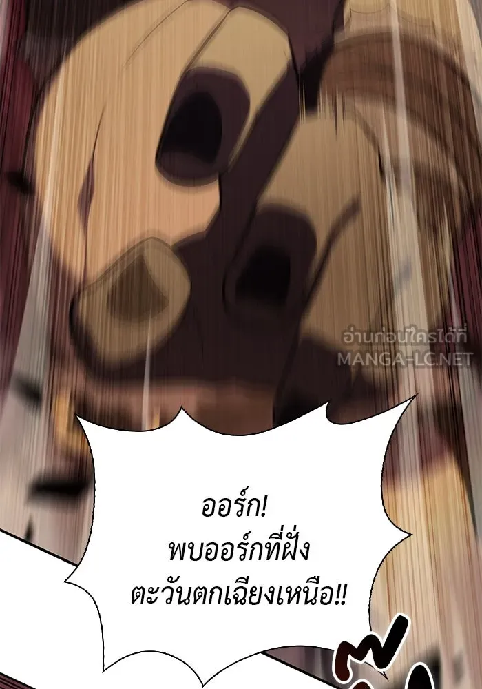 ลูกชายคนเล็กของดยุกคือมือสังหาร ตอนที่ 6 รูปที่ 3