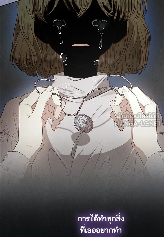 ลูกสาวตัวปลอมของท่านดยุก ตอนที่ 14 รูปที่ 96