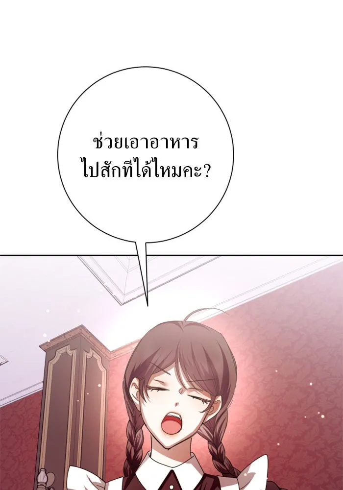 ชิงชีวิตพลิกลิขิตชะตา ตอนที่ 133. แผนการร่วมมือ รูปที่ 46