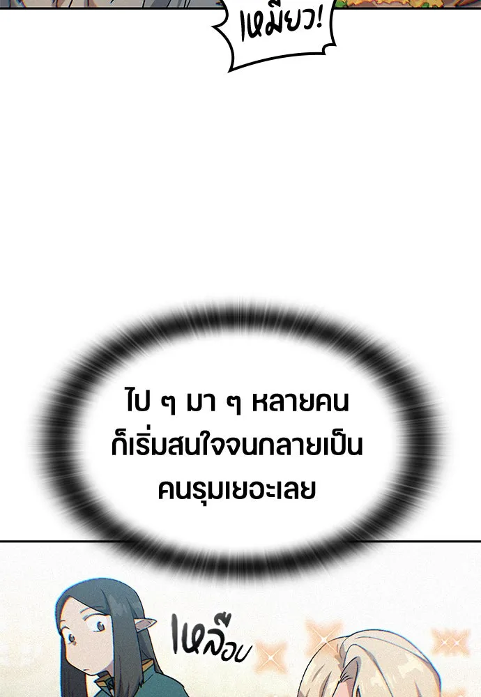 ตั้งแคมป์ฮีลใจในต่างโลก ตอนที่ 61 รูปที่ 11