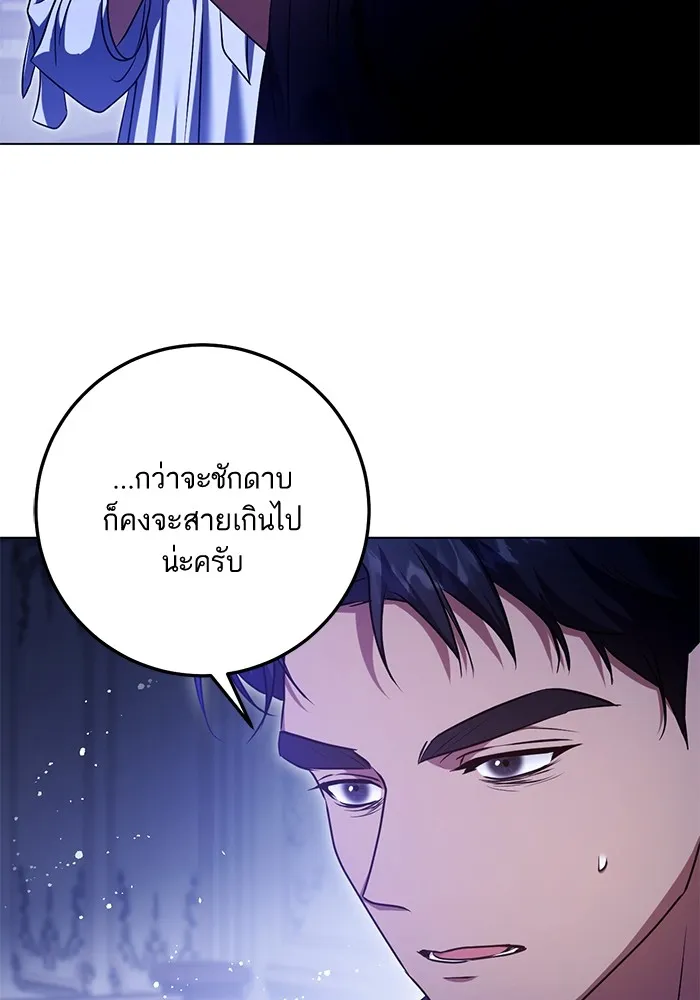 ทางหลุดพ้นของนักบุญลวง ตอนที่ 61 รูปที่ 58