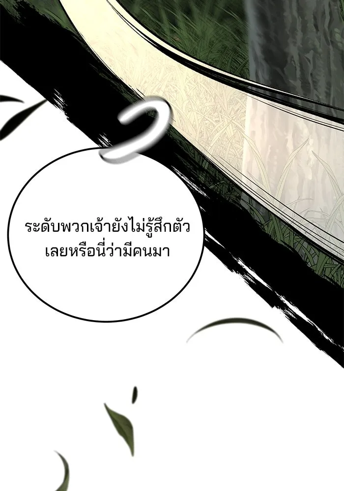 คุณปู่จอมยุทธกับหลานสาวสุดแกร่ง ตอนที่ 38 รูปที่ 89