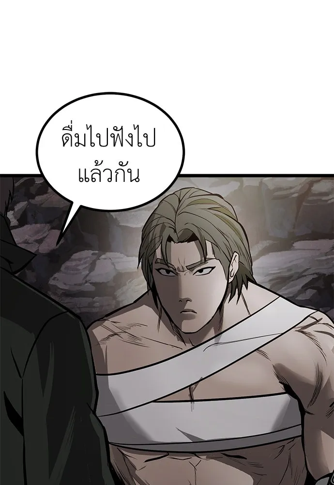 ผู้คุมหมายเลข 0 ตอนที่ 16 รูปที่ 8