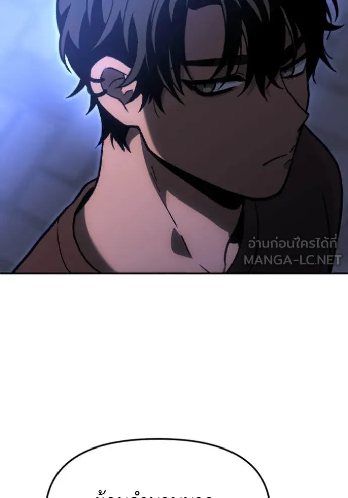 Regressor’s Life Aft ตอนที่ 108 รูปที่ 192